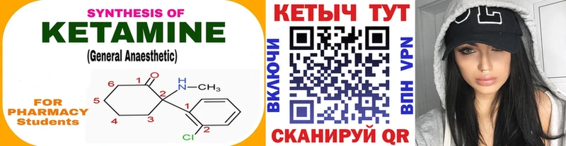 Кетамин ketamine наркошоп mega ТОР Гремячинск